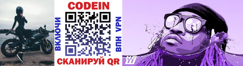 купить наркотики цена  Онега  Кодеиновый сироп Lean Purple Drank 