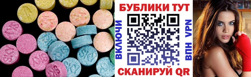 Экстази таблы  Онега 