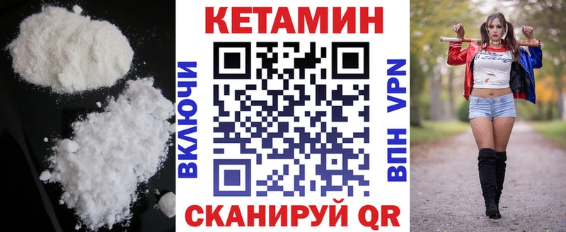 КЕТАМИН ketamine  Онега 
