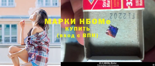 молекула духа Беломорск