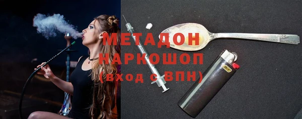 молекула духа Беломорск