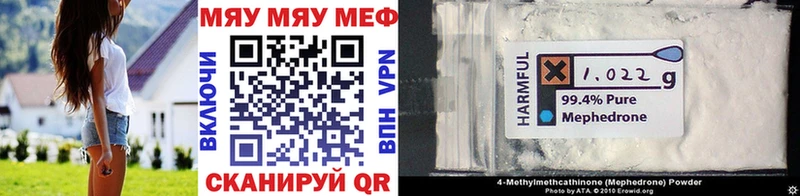 МЯУ-МЯУ 4 MMC  omg онион  Онега  что такое  